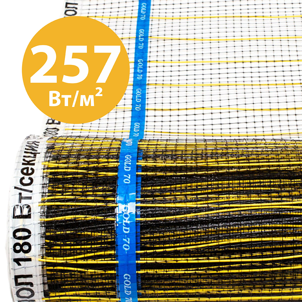 Секции тёплого пола РИМ GOLD-70 - 180Вт/0,7м² на отрез